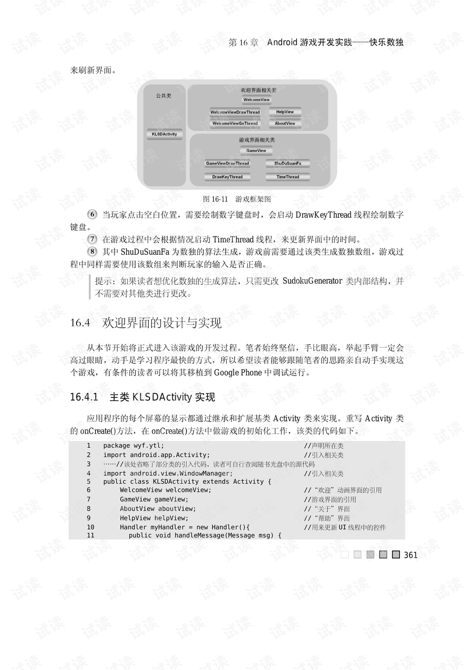 六+彩资料免费大全,实践案例解析说明_Max42.598