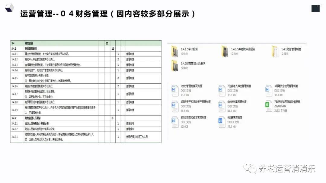 新澳精准资料内部资料,前沿评估说明_苹果版97.213