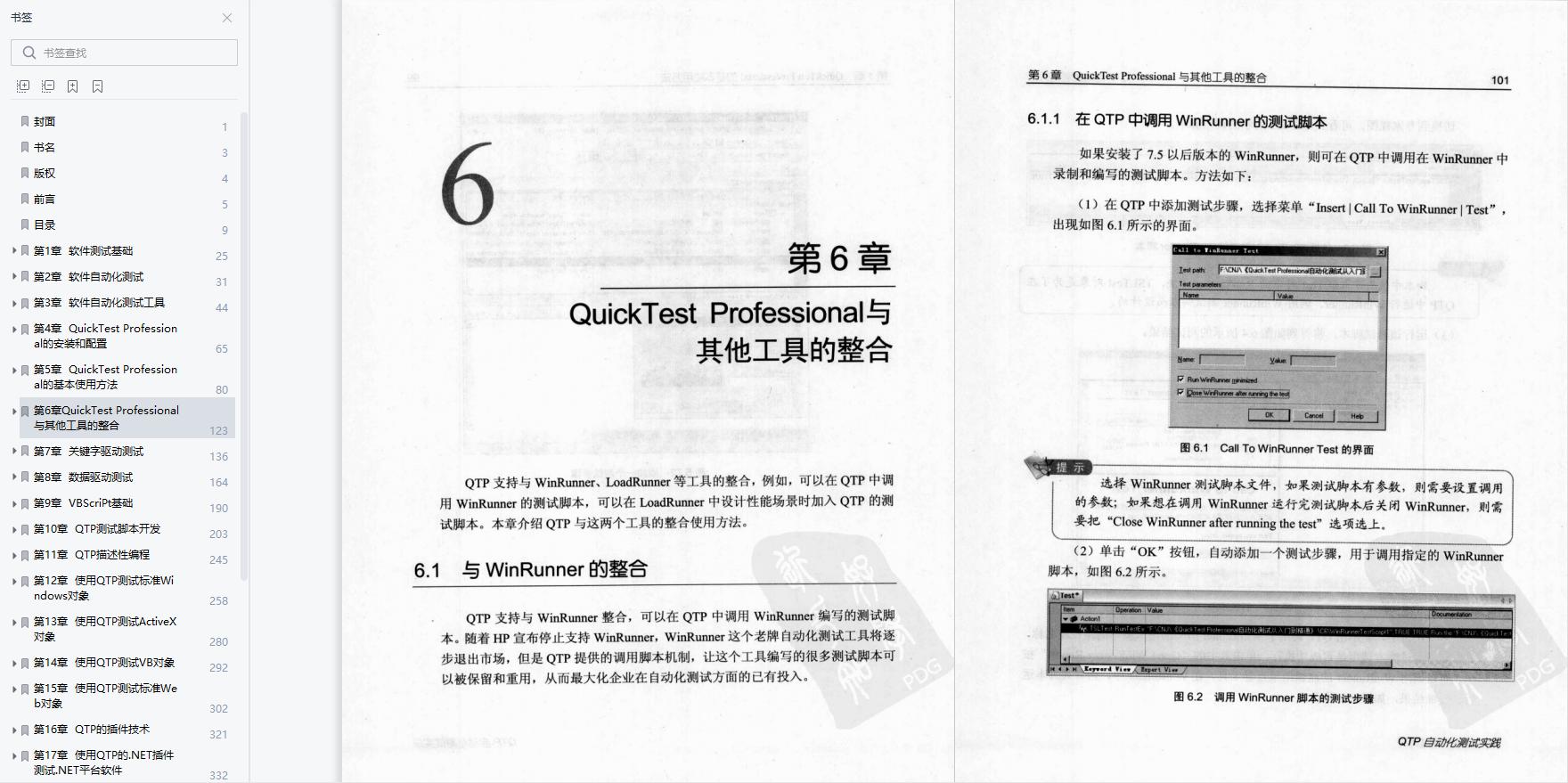 LoadRunner最新版本功能、优势及应用解析