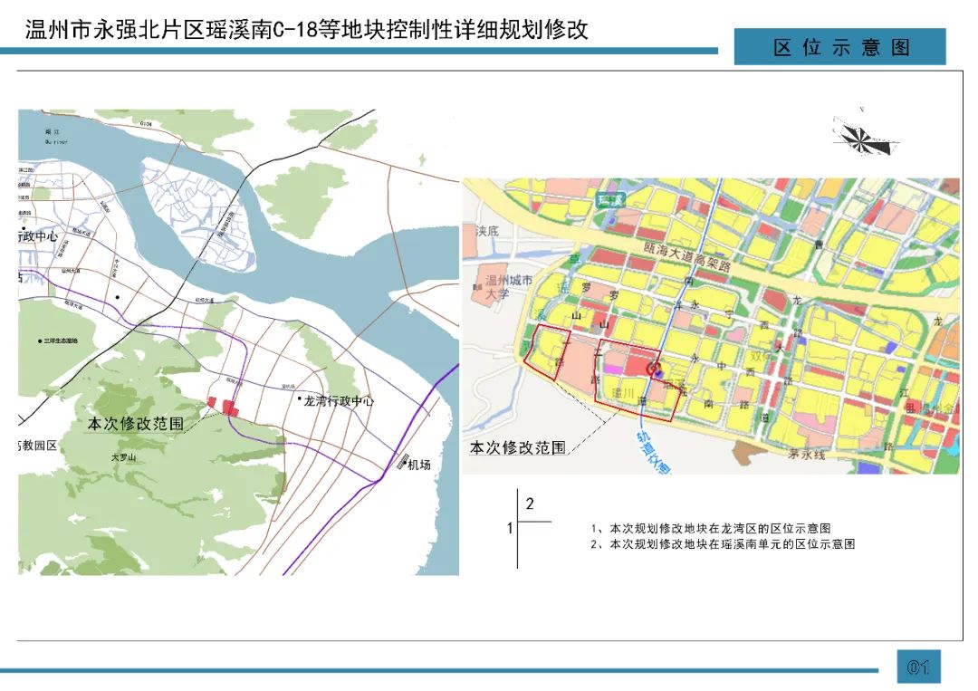 永嘉瓯北最新规划图揭秘，城市发展的蓝图与未来展望