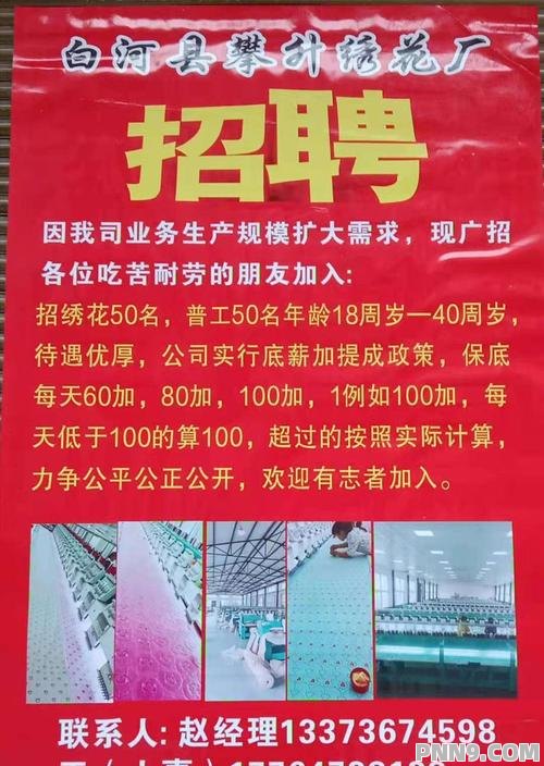 厦门绣花厂最新招聘启事，探寻工艺美学的职业机遇