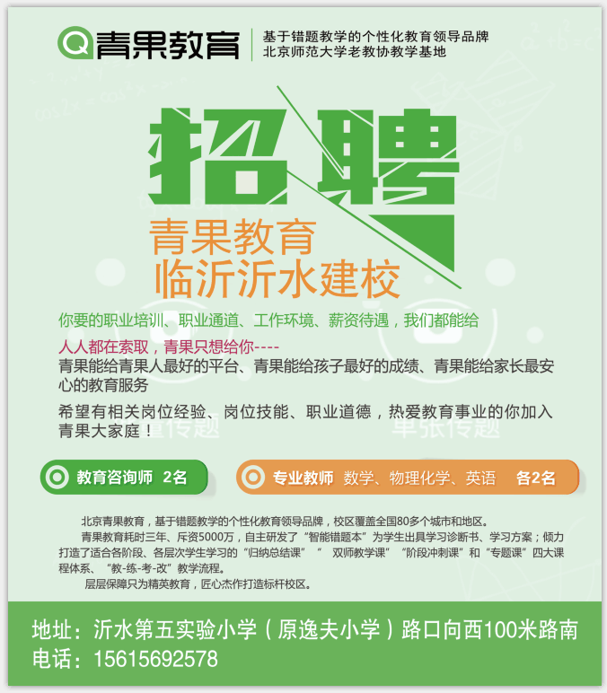 沂水最新招工信息概览