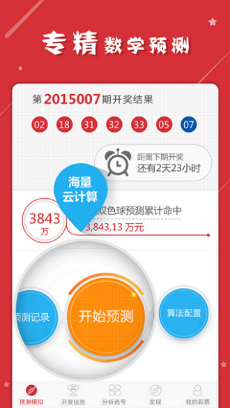 澳门一肖一码一一子中特,适用计划解析方案_Q55.773