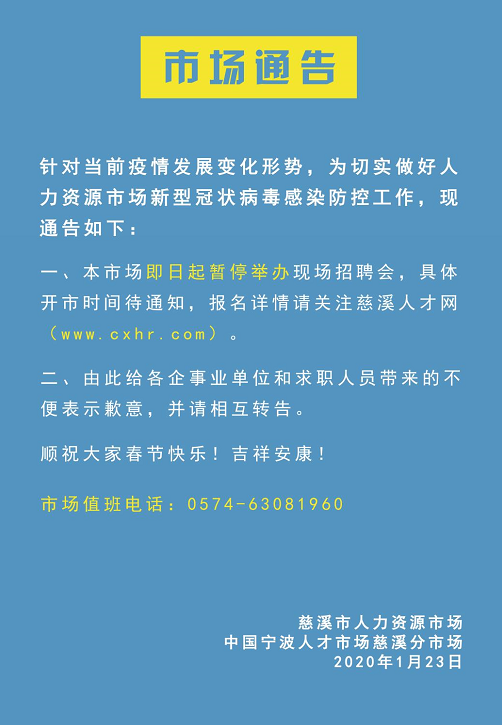 慈溪人才市场最新招聘动态全面解析