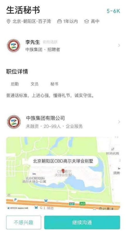 关于色老板在线最新地址的涉黄警告，请远离不良信息，遵守法律法规和社会道德规范。