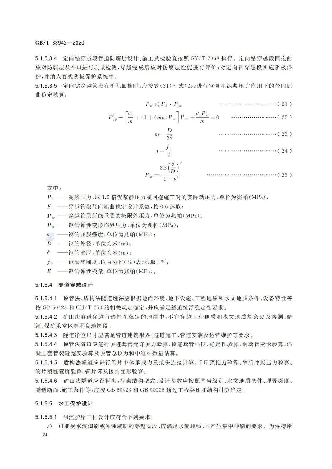 压力管道规范最新标准，保障安全，助力发展进程