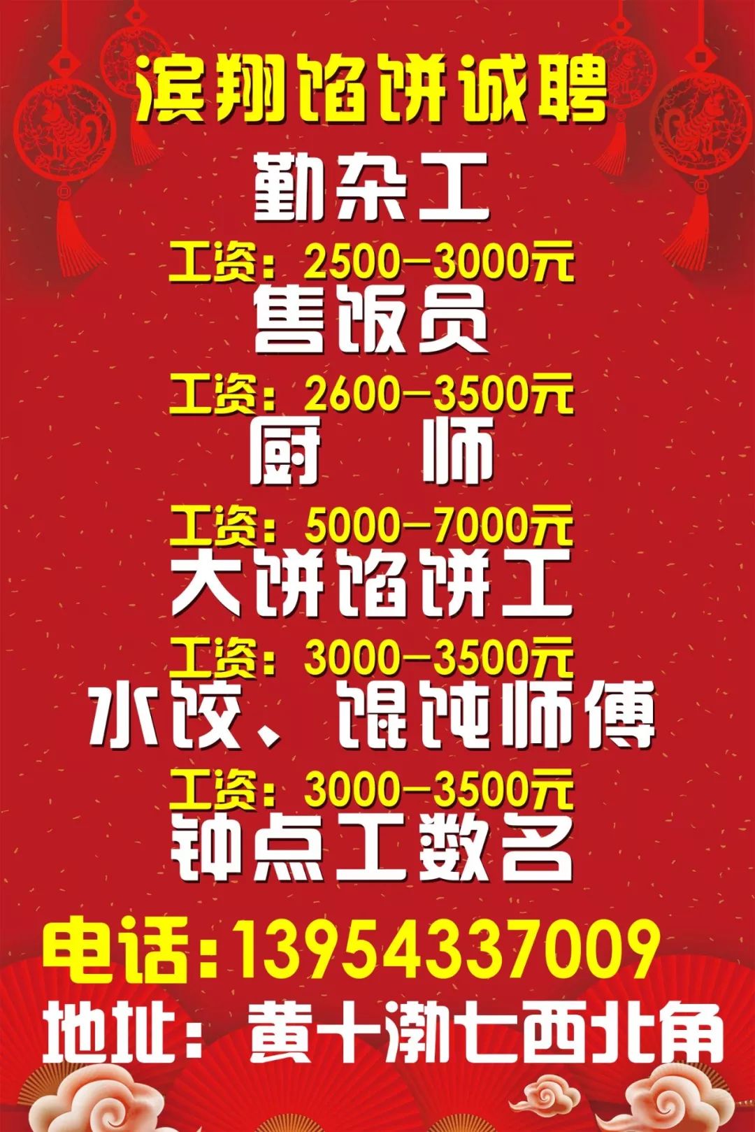 大庆最新招聘信息汇总，掌握职场动态，把握就业机会——求职新风尚尽在58同城