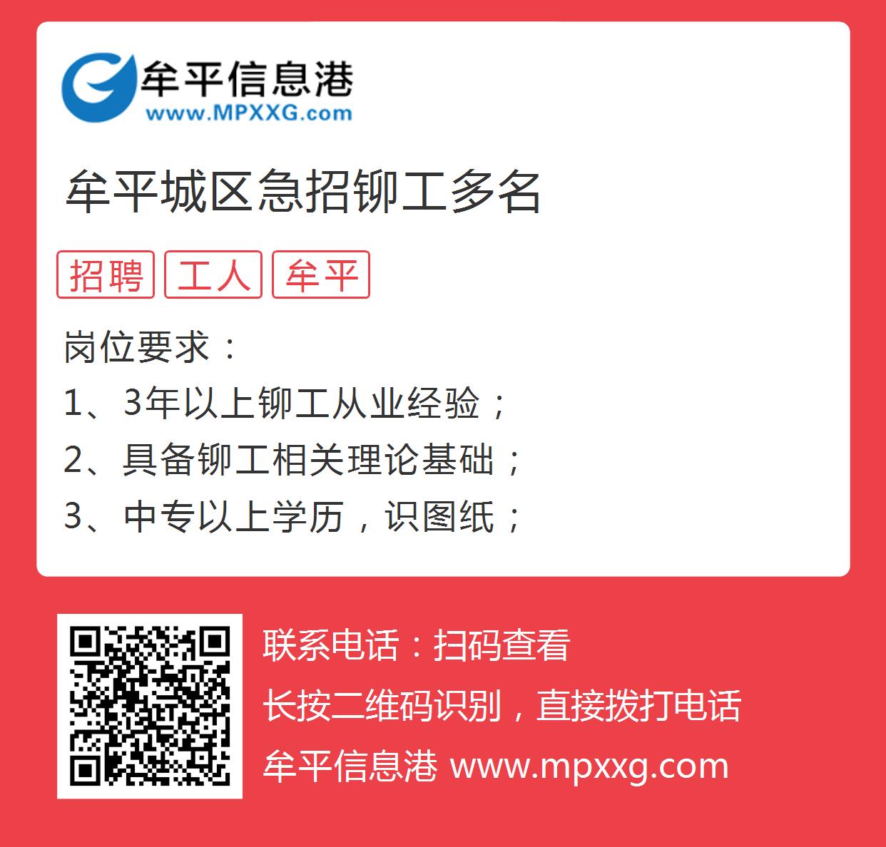 牟平短期工最新招聘动态全面解析