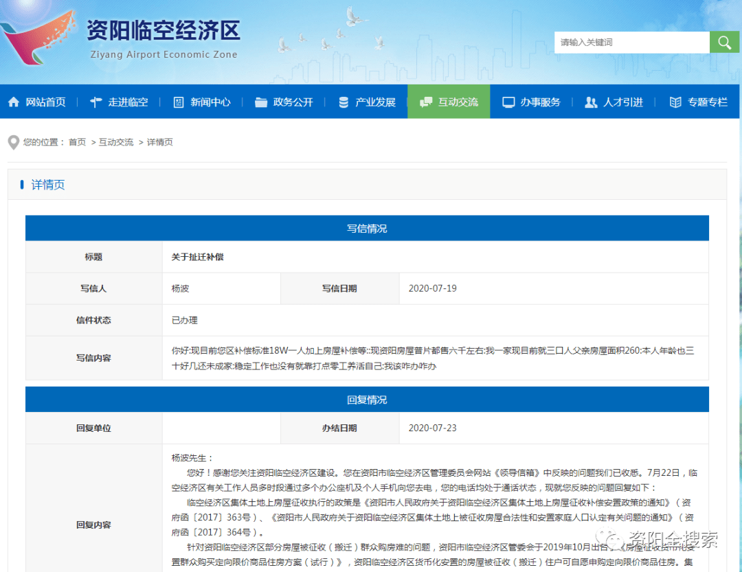 资阳搬迁赔偿标准最新解析