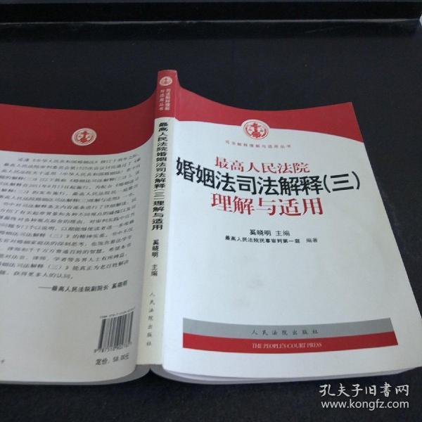 最新婚姻法司法解释三解读标题，解读婚姻法司法解释三，解析最新规定