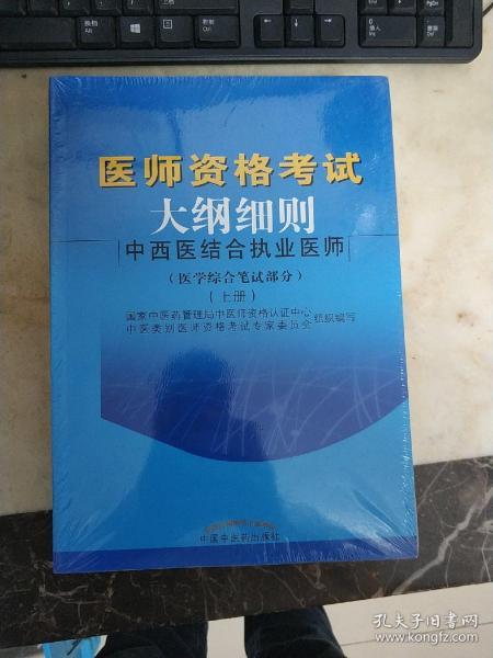 中西医结合执业范围最新政策解读，政策解读与行业展望