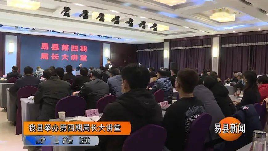 保定易县最新新闻综述，综合报道当地时事动态