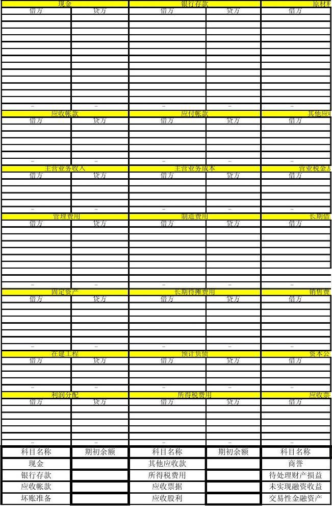 最新报表模板，提升数据管理与分析效率的利器