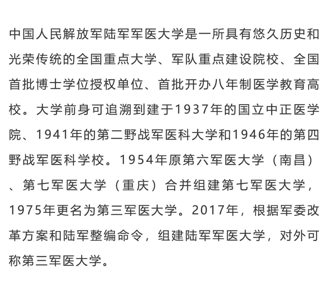 军医大学改革最新动态，塑造医学教育未来典范