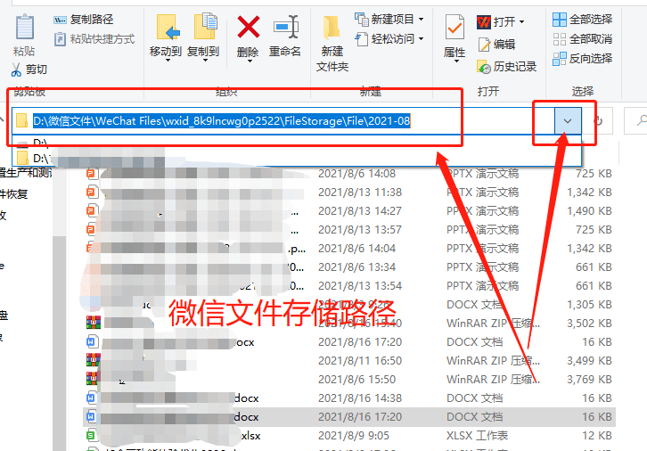 微信文件下载存储位置详解，快速定位你的文件位置