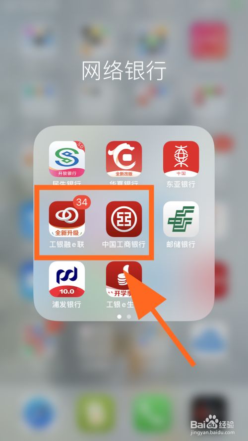 工行e联APP，一站式金融服务便捷下载新选择