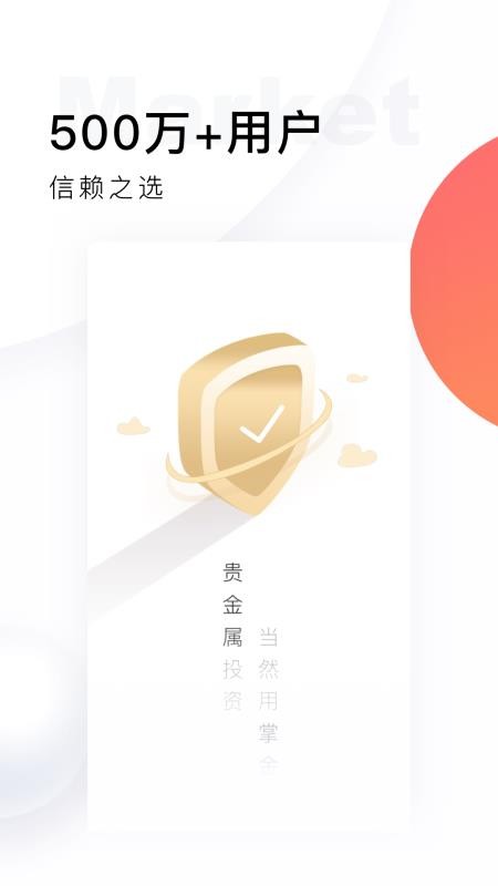 金瑞龙App下载及相关问题深度探讨