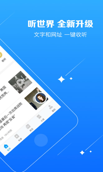 讯飞离线语音下载，探索语音技术的无限潜能