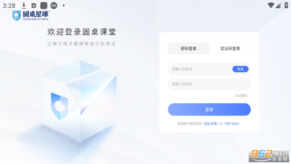 超级圆桌app，一站式社交娱乐的全新选择