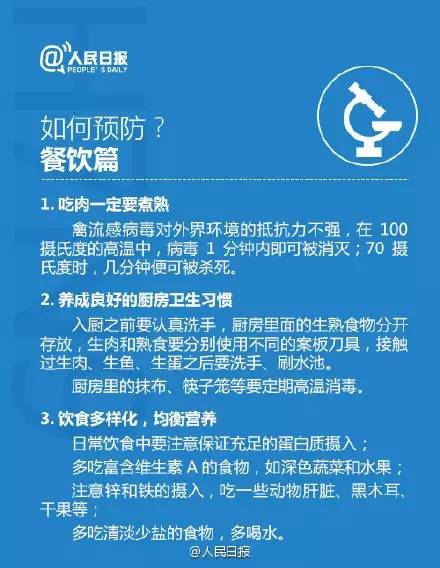 广西地区H7N9最新消息报告（XXXX年年度报告）