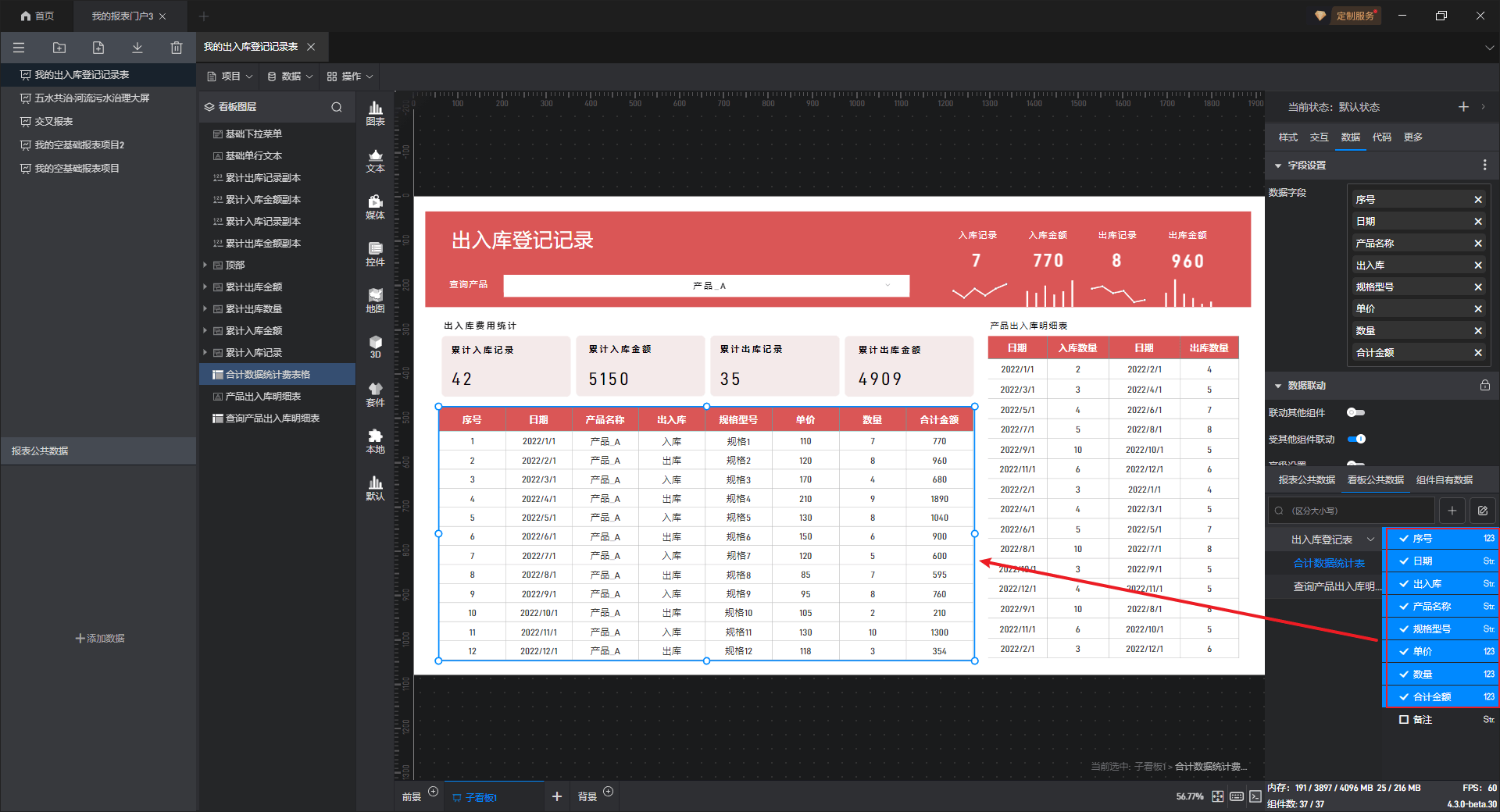 管家婆必中一肖一鸣,数据导向方案设计_复刻版88.276