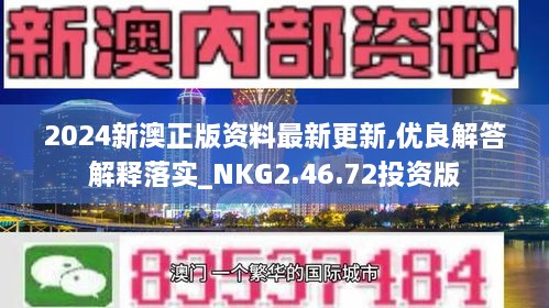 2024年新澳精准资料免费提供网站,涵盖广泛的说明方法_SHD67.428