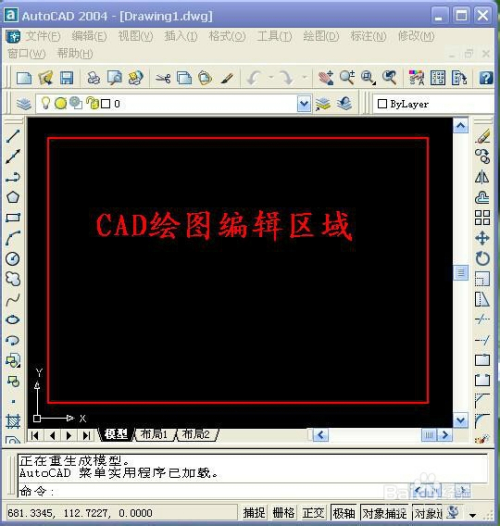 2004版CAD软件下载与安装指南