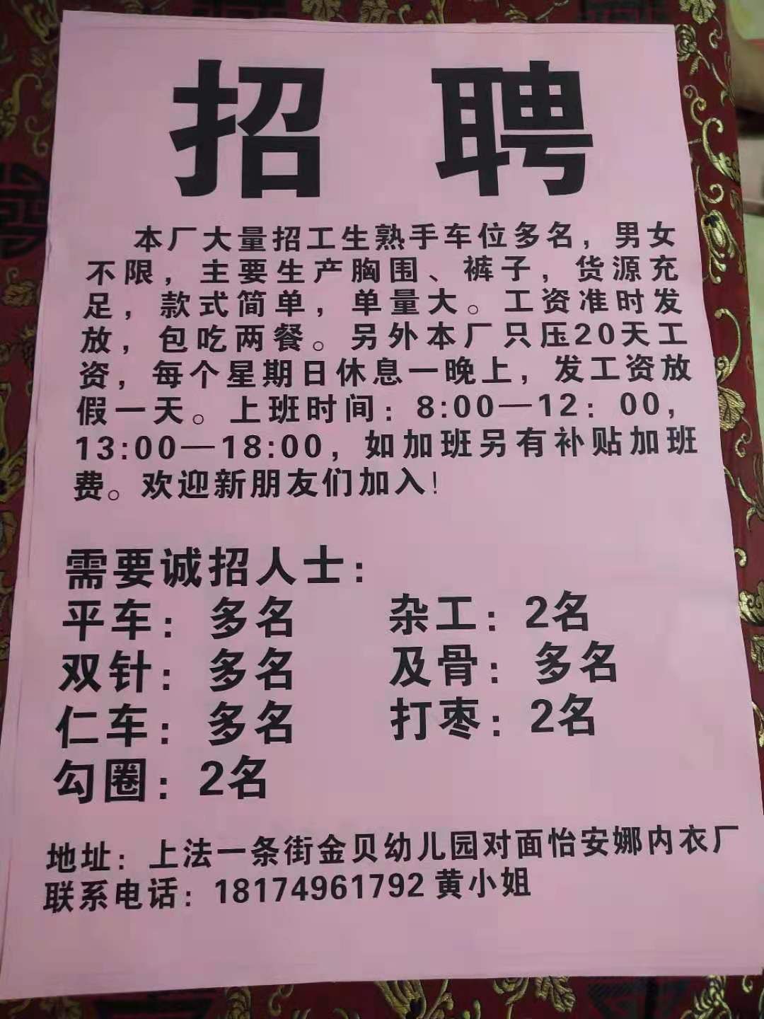 保定文员最新招聘信息与职位细节解读