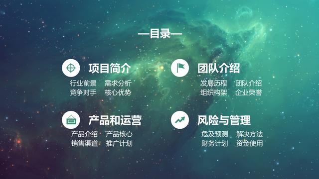 大学生创业计划书PPT免费下载，成功之门开启的钥匙