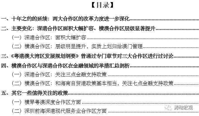 新澳好彩资料免费提供,专业调查解析说明_战略版43.571