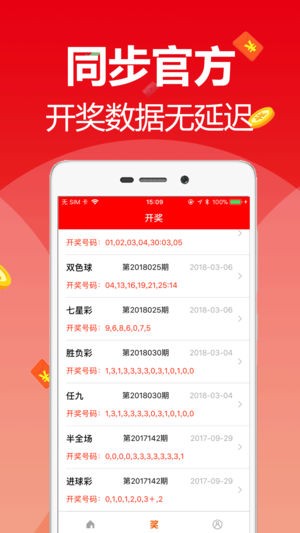 澳门天天免费精准大全,安全性策略解析_ios77.940