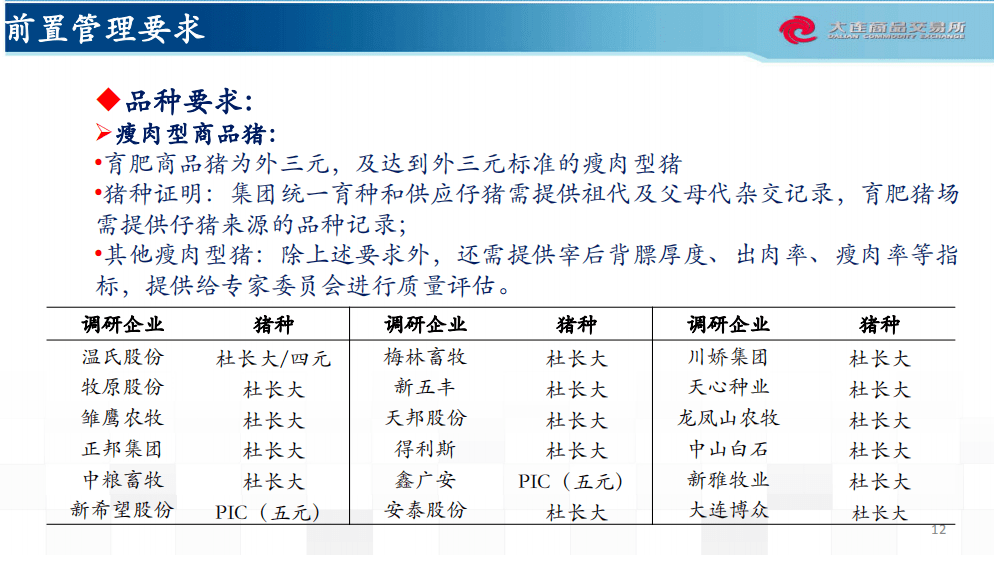 新澳天天开六中准资料,决策资料解析说明_UHD79.40