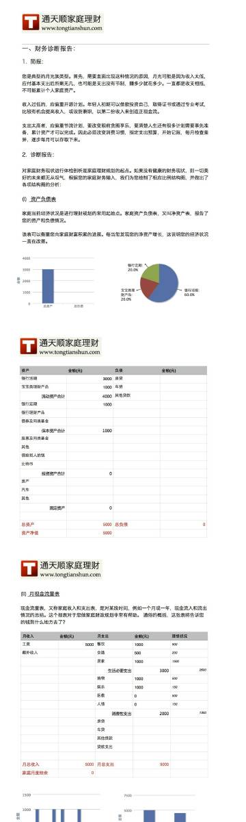 新奥门天天资料,实用性执行策略讲解_Ultra37.916