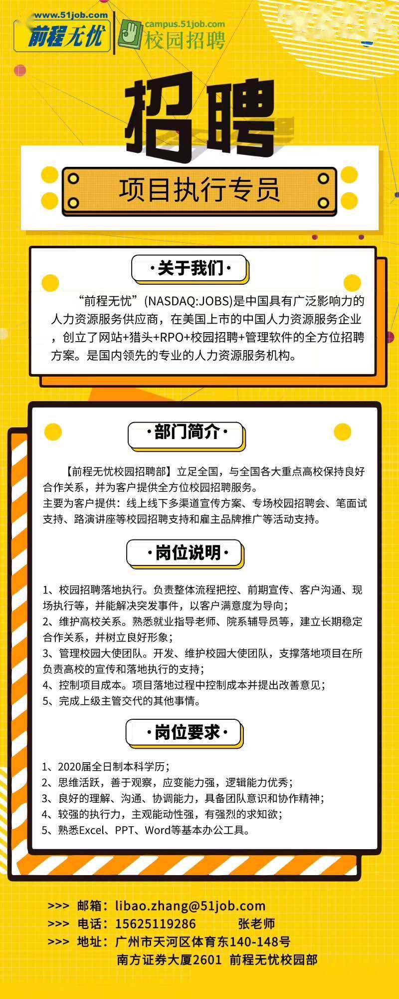 西安前程无忧招聘网最新招聘动态深度剖析