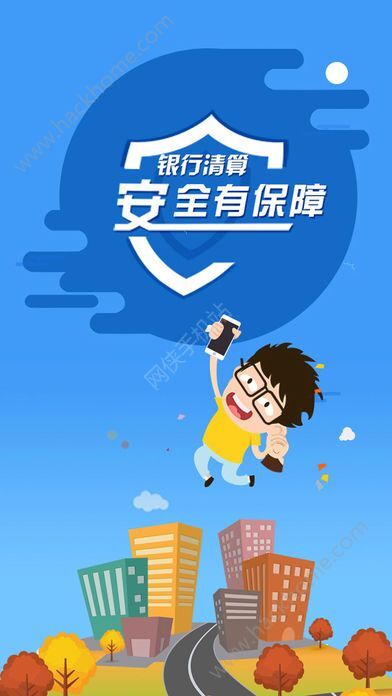 银通付，便捷支付的新选择