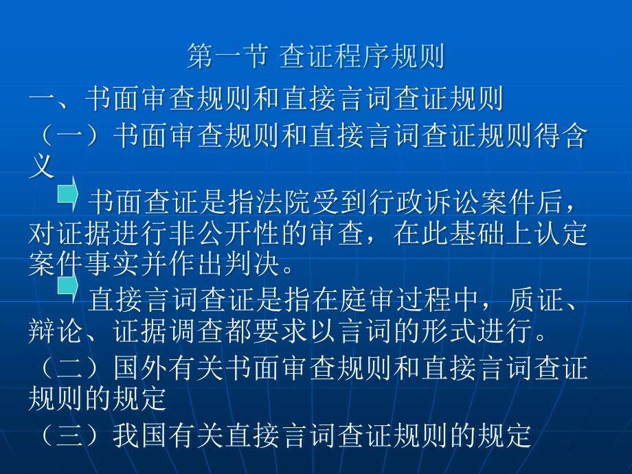 最新行政诉讼证据规定及其对司法实践产生的深远影响