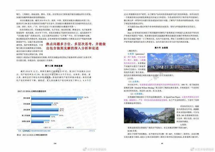 626969澳彩资料大全2022年新亮点,现象分析解释定义_app24.836