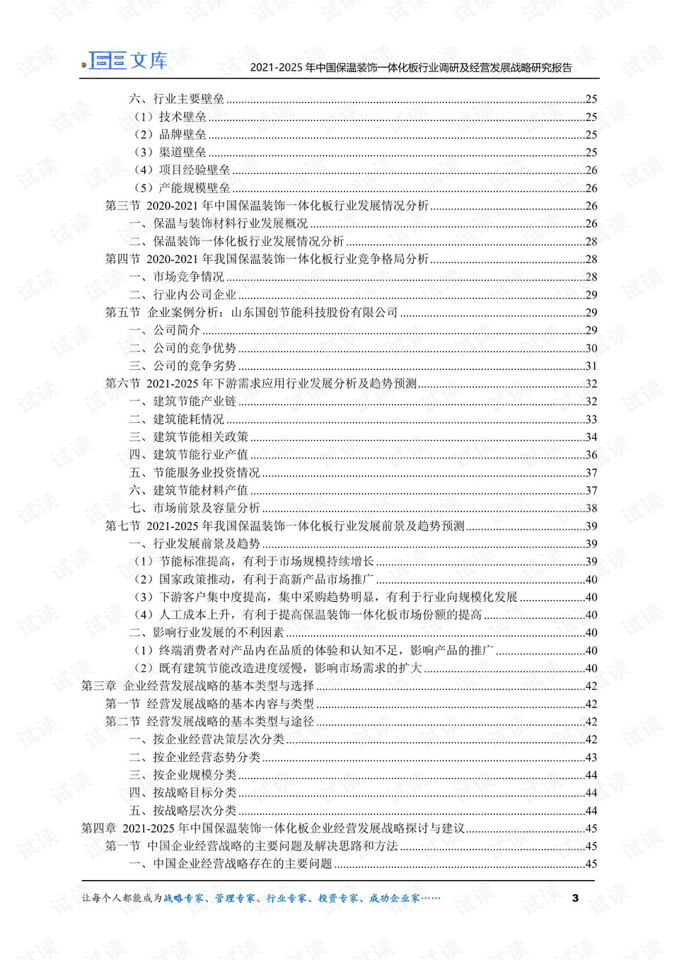 澳门码神最新版本更新内容,实践调查解析说明_开发版65.22