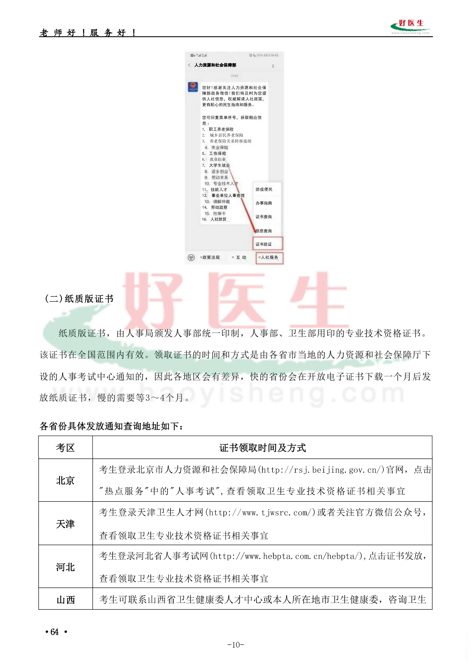 4949正版免费资料大全百度,实践评估说明_X25.995