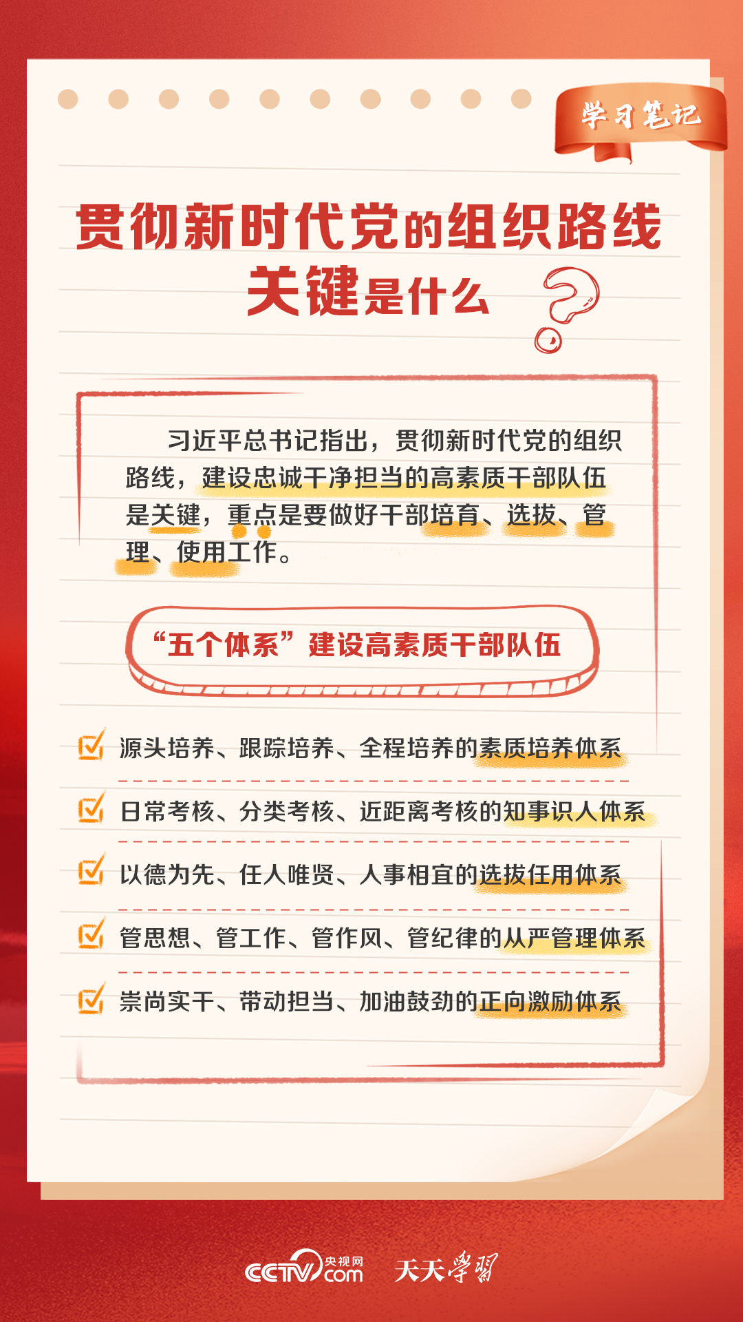 新澳门天天开好彩大全软件优势,快速解答计划解析_CT77.98