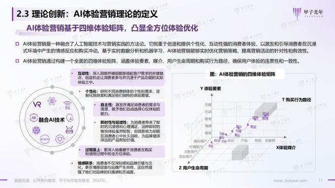 2024香港正版资料免费大全精准,理论研究解析说明_体验版17.539