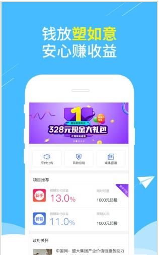 塑如意APP，数字时代的新体验探索