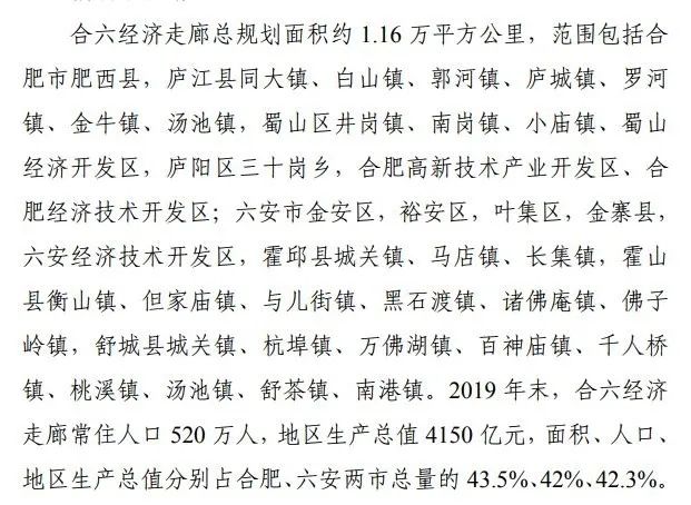 2025舒城划归合肥最新,符合性策略定义研究_Surface31.149