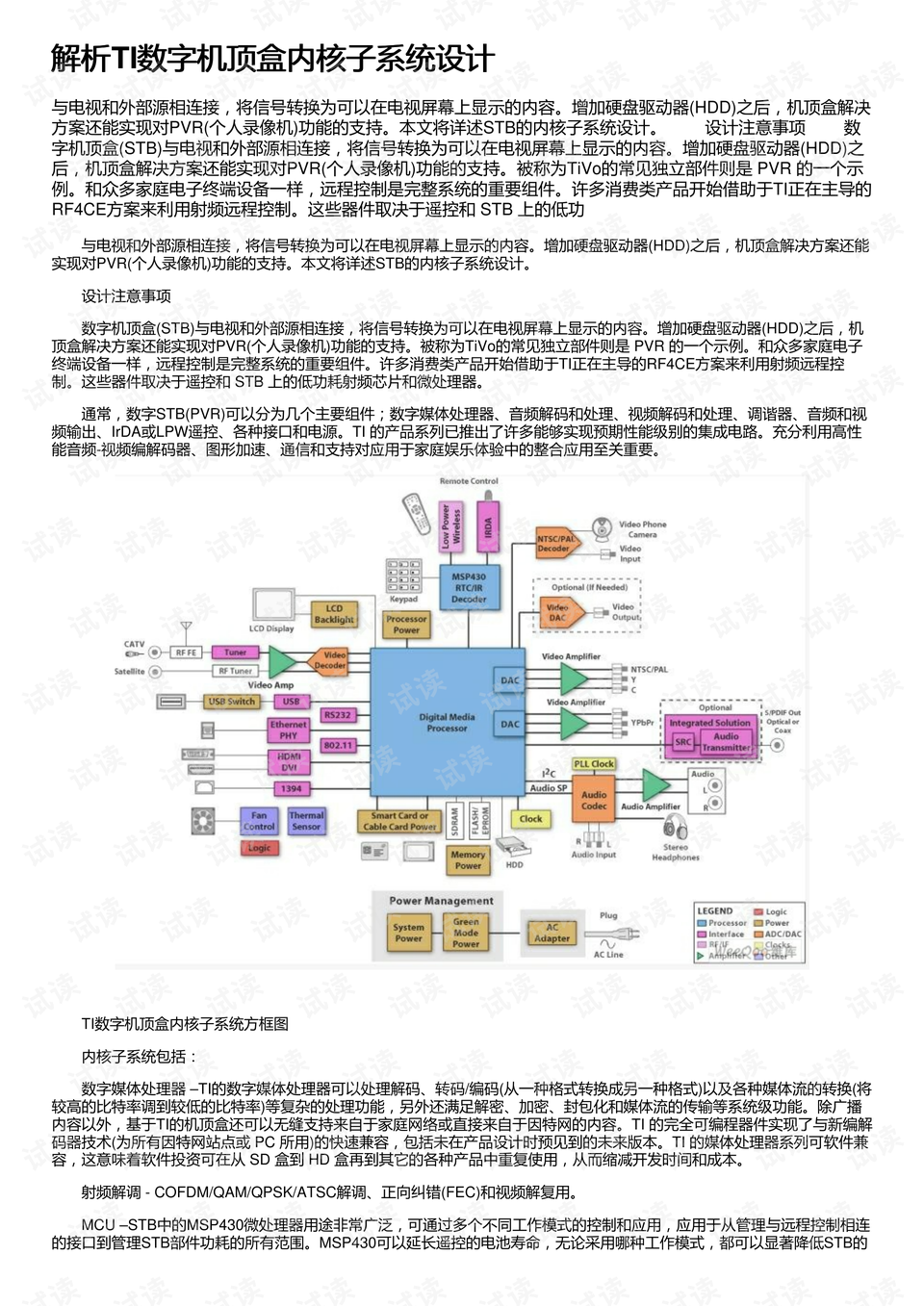 澳门资料库-澳门资资料库,澳,稳定设计解析_冒险款21.870