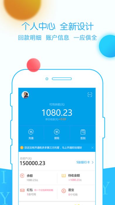 众易贷APP下载指南，官方下载教程