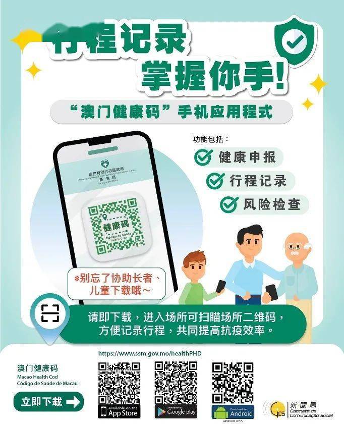 澳门特马今期开奖结果2024年记录,动态解析词汇_app71.760