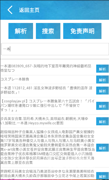 免费高清网站在线播放的注意事项,灵活解析实施_P版49.968