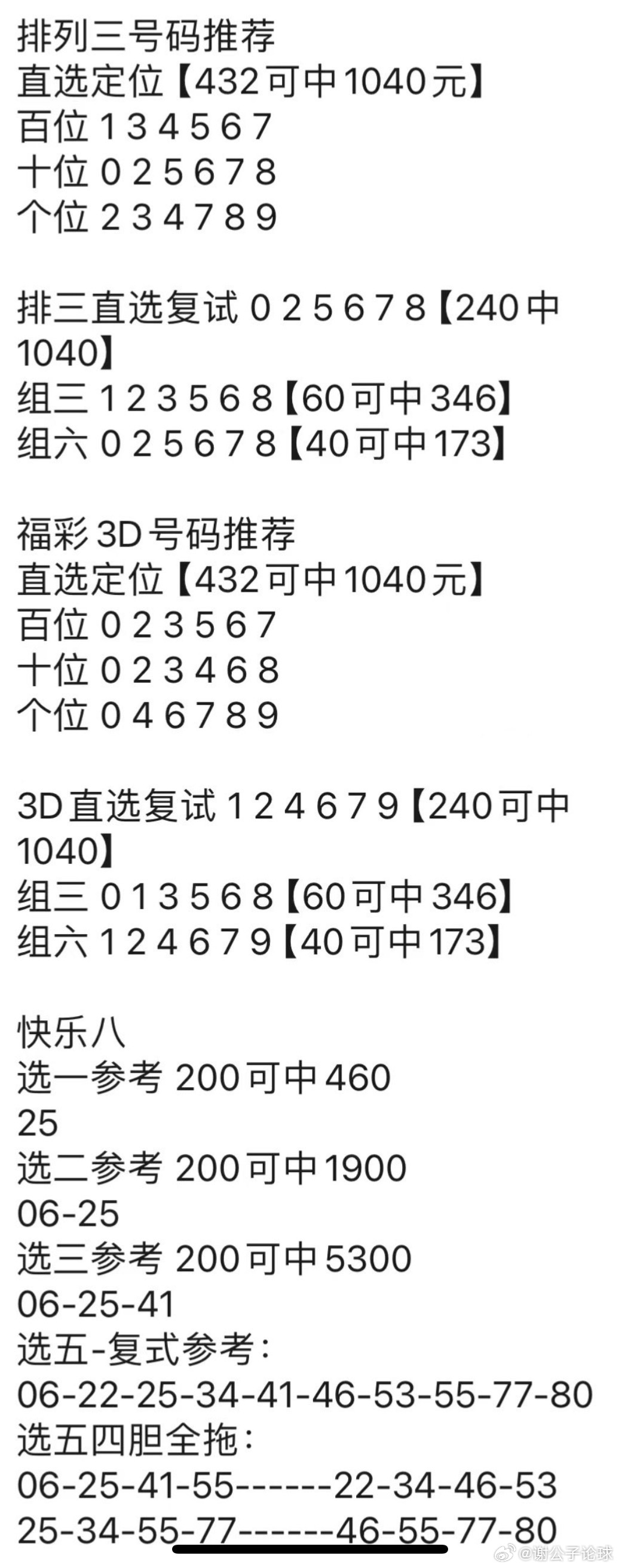 澳门神算子资料免费公开,创新设计执行_苹果款57.249