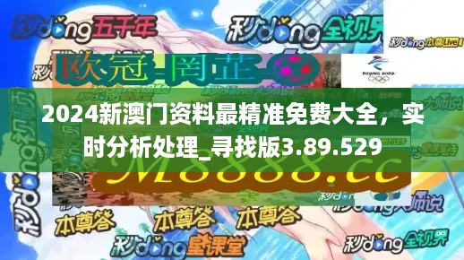 澳门宝典2024年最新版免费,实地数据验证策略_MP20.841