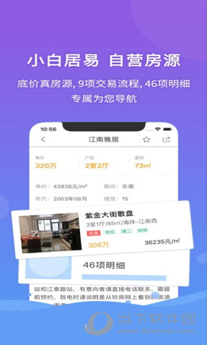 管家婆2024正版资料大全,现象解答解释定义_android74.410